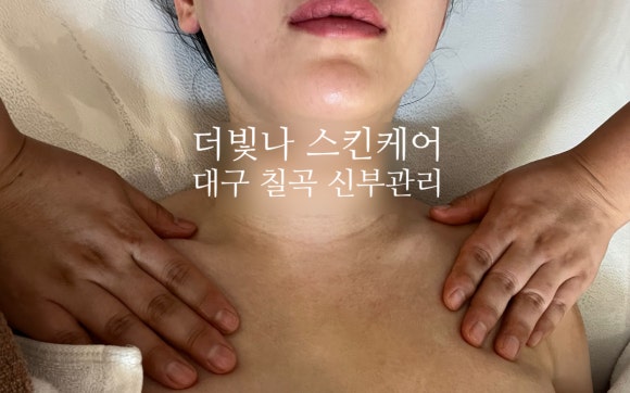 더빛나스킨케어 이미지