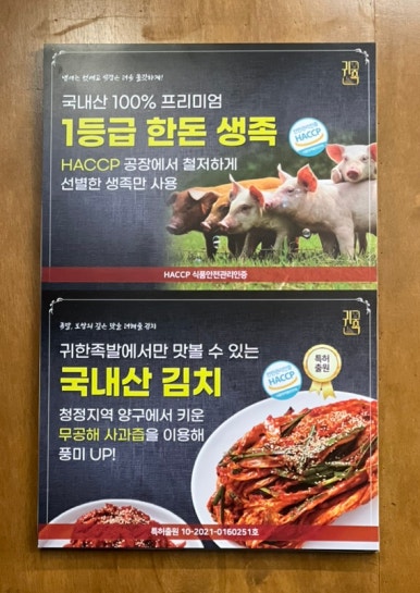 귀한족발일산 이미지