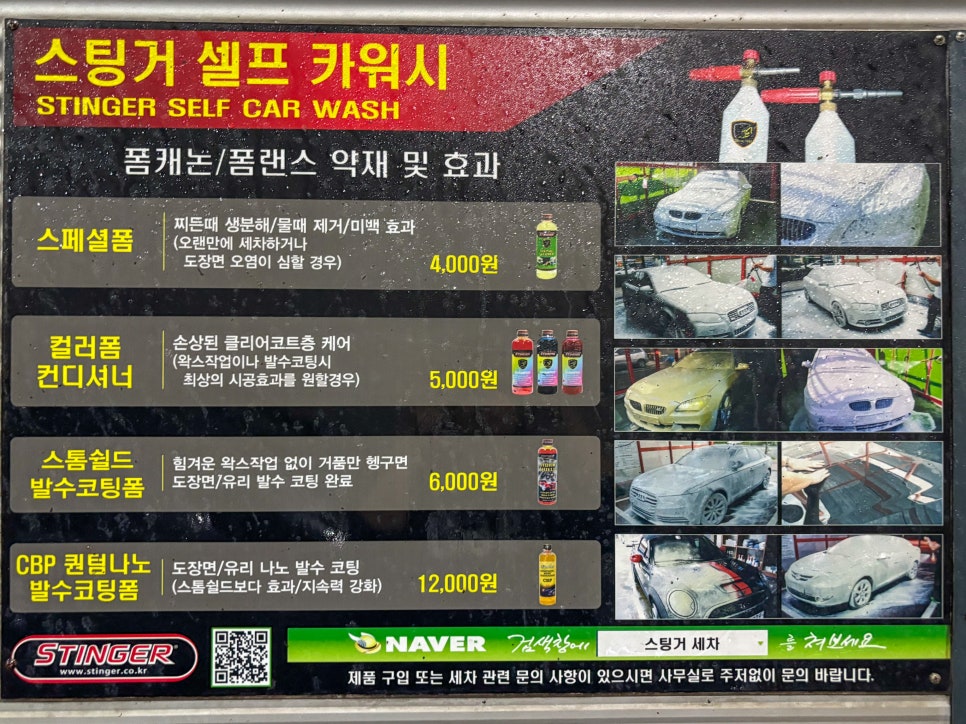 서울손세차장 이미지