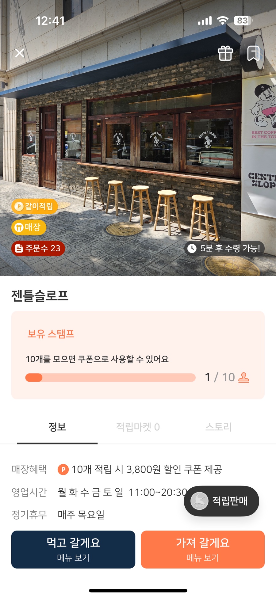 테카웃 이미지