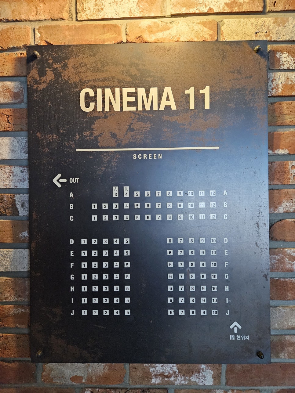CGV소풍 11관 이미지