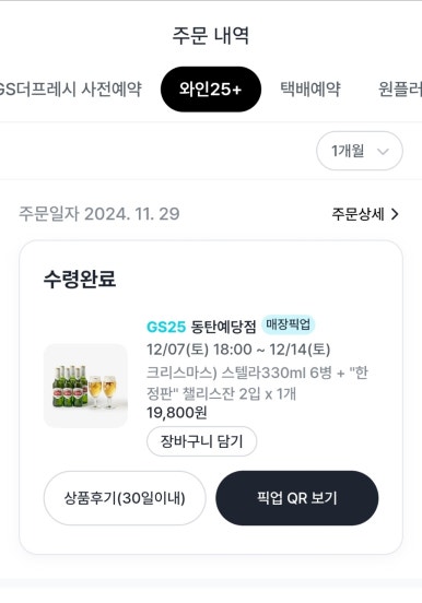 일상맥주 이미지