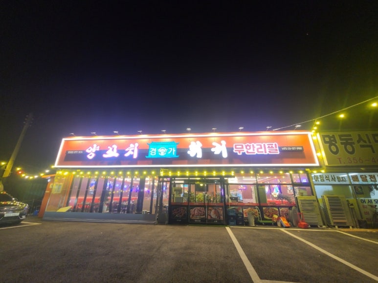 경가양꼬치훠궈남양점 이미지
