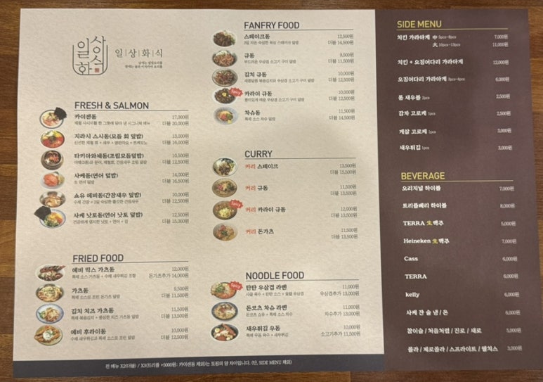 일상화식 이미지