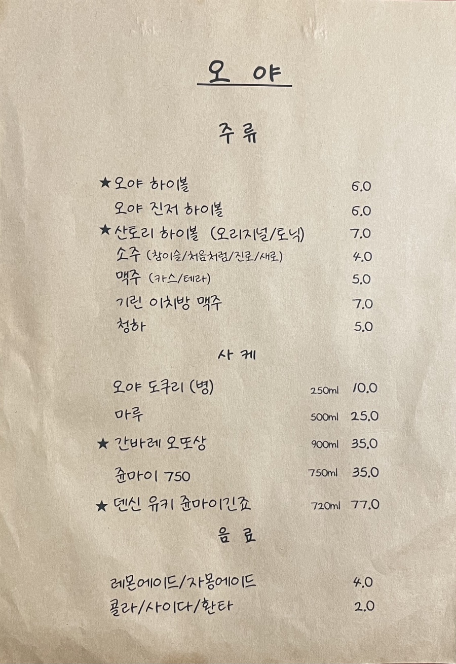 춘천초밥 이미지