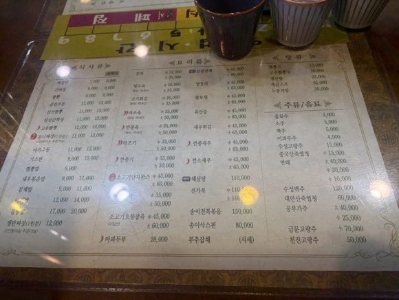 덕영반점 이미지
