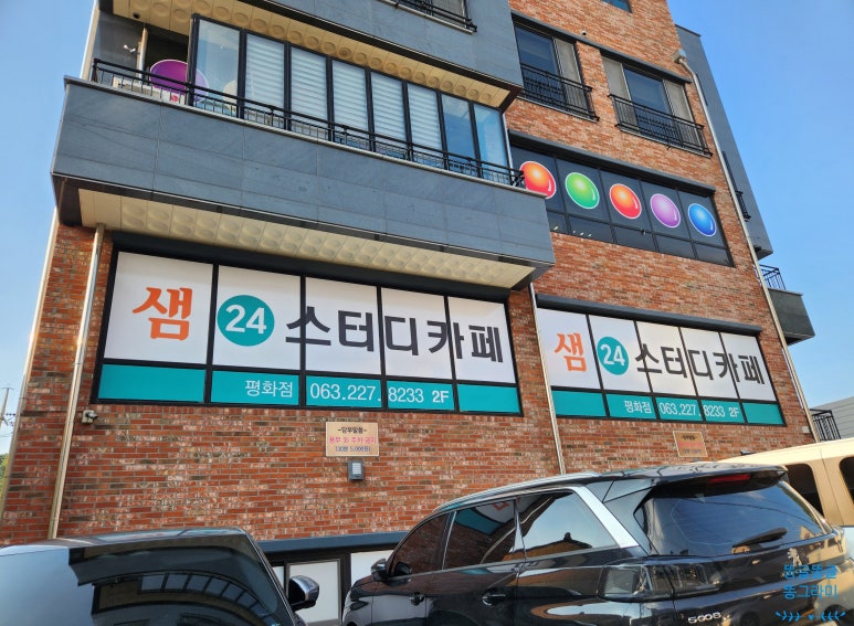 샘24스터디카페평화점 이미지