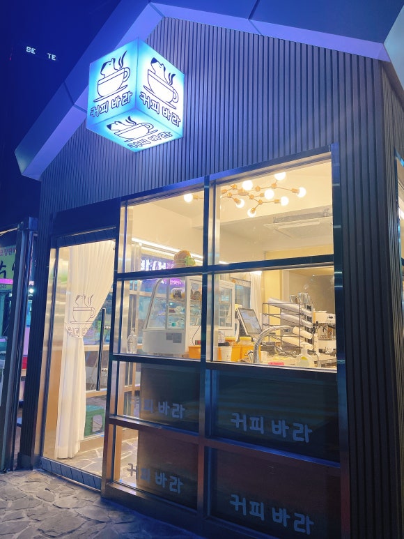 커피바라 이미지