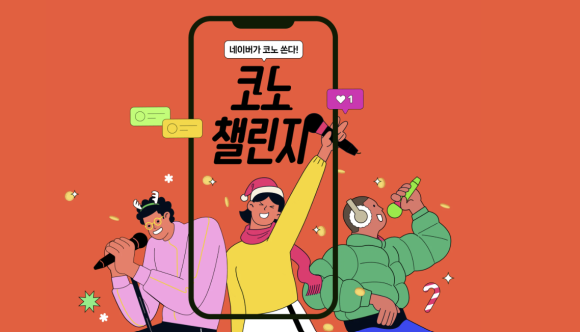 엠노래연습장 이미지