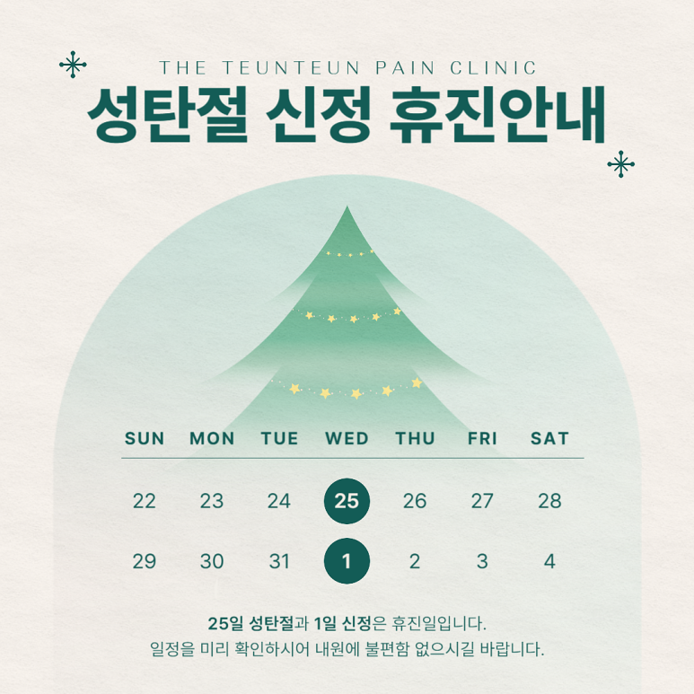 수마취통증의학과의원 이미지