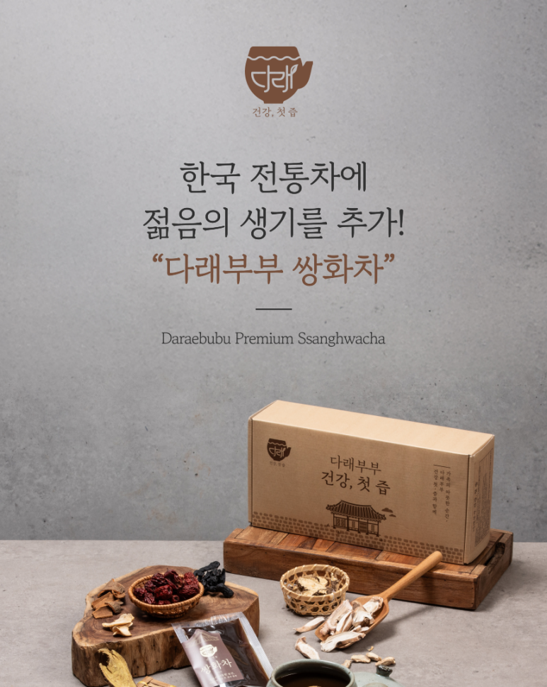 다래부부 이미지