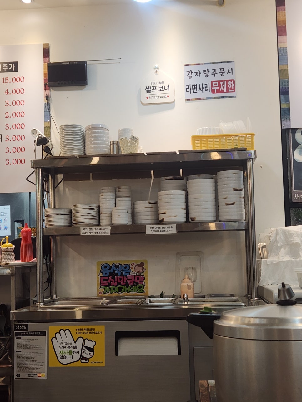 현이감자탕 이미지