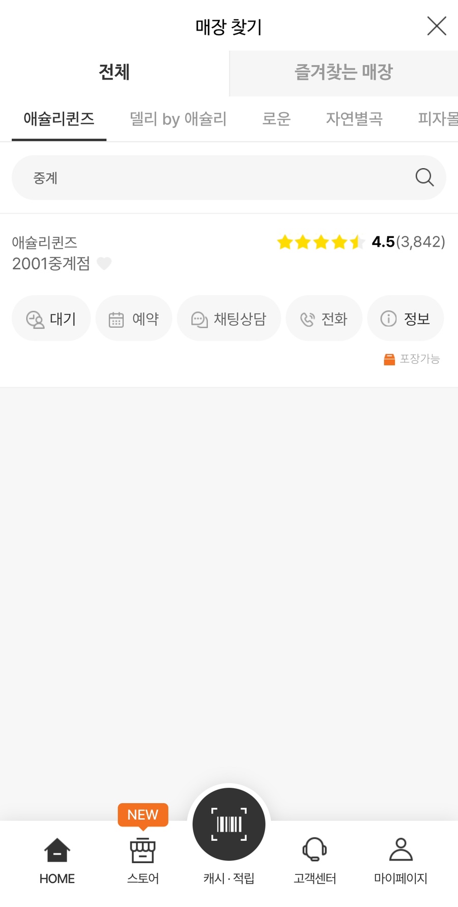 애슐리퀸즈2001 이미지
