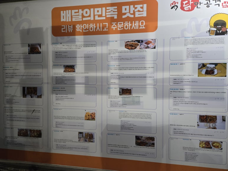 닭만공격보문점 이미지