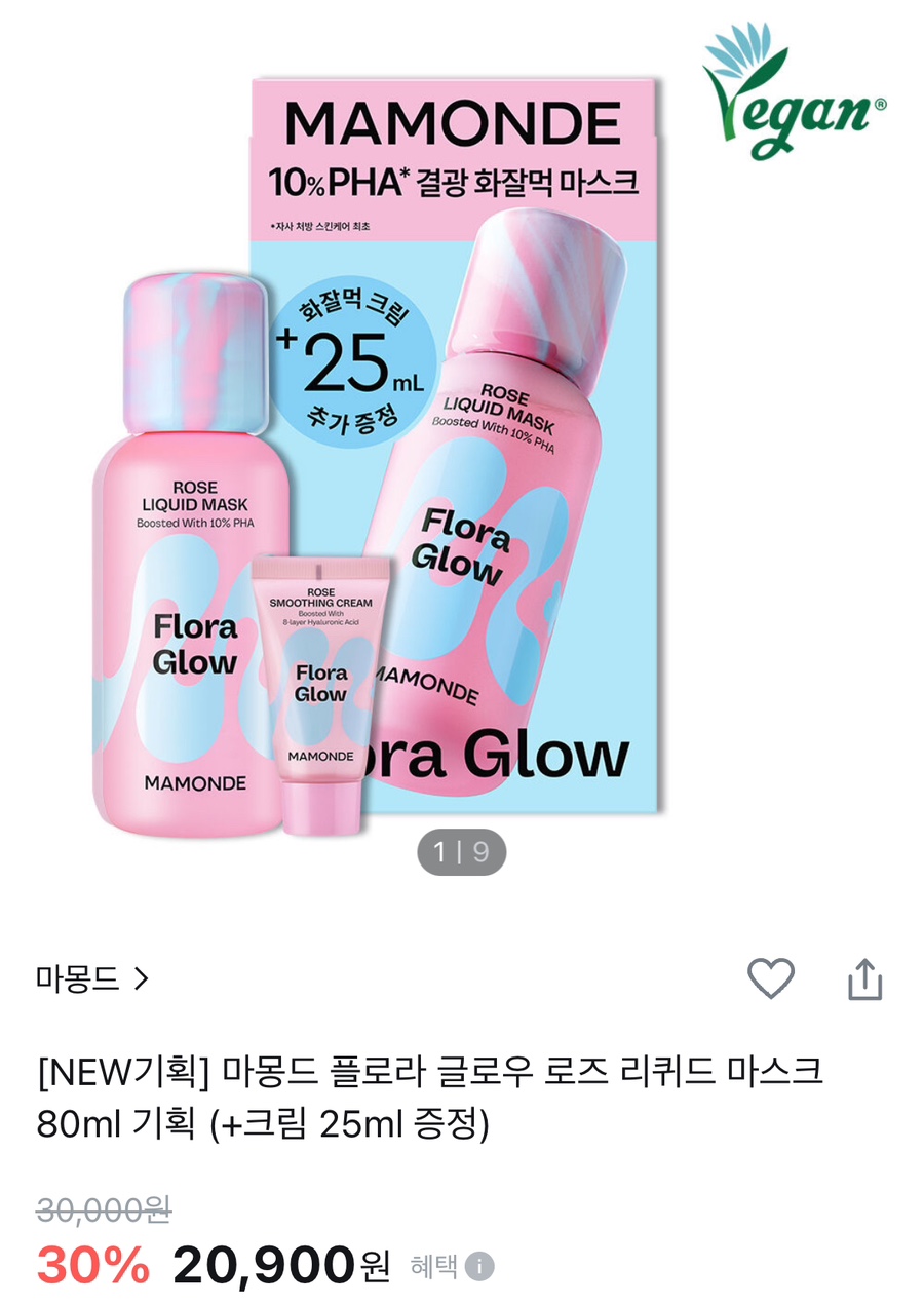 로즈스킨케어 이미지