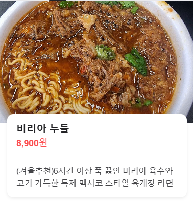 타코빌 이미지