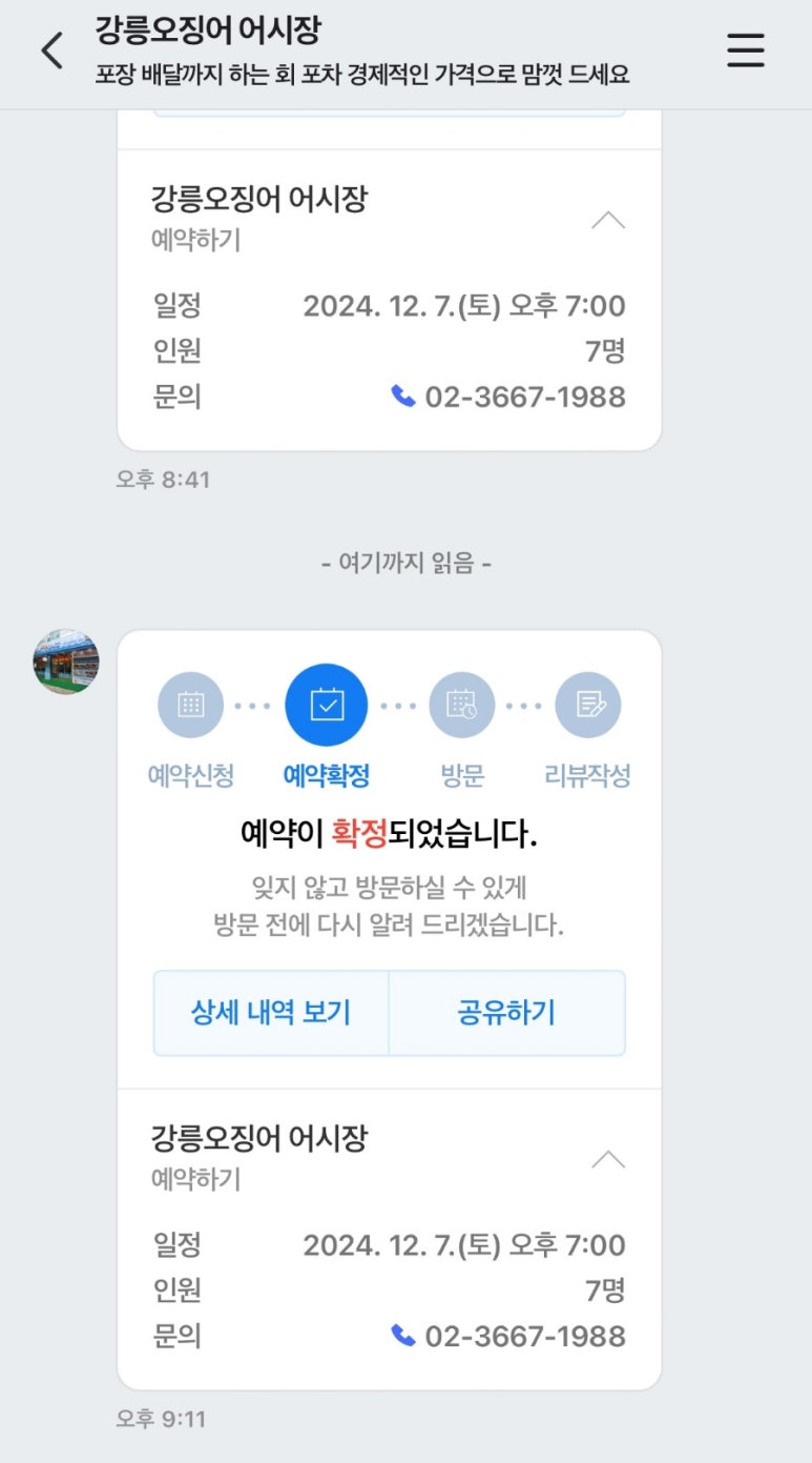 강릉오징어어시장 이미지