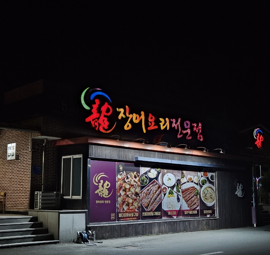 진해물산 이미지
