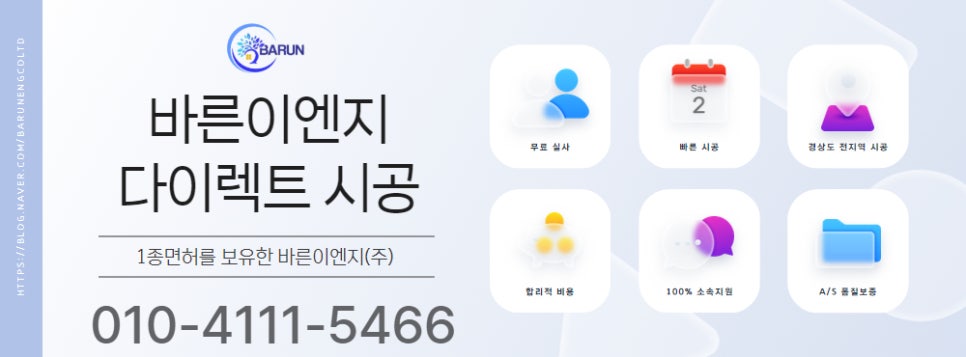 좌동가스 이미지