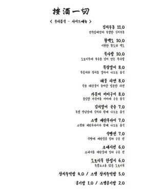 안주일체성남점 이미지