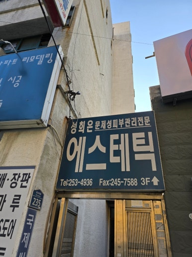 국제씽크인테리어 이미지