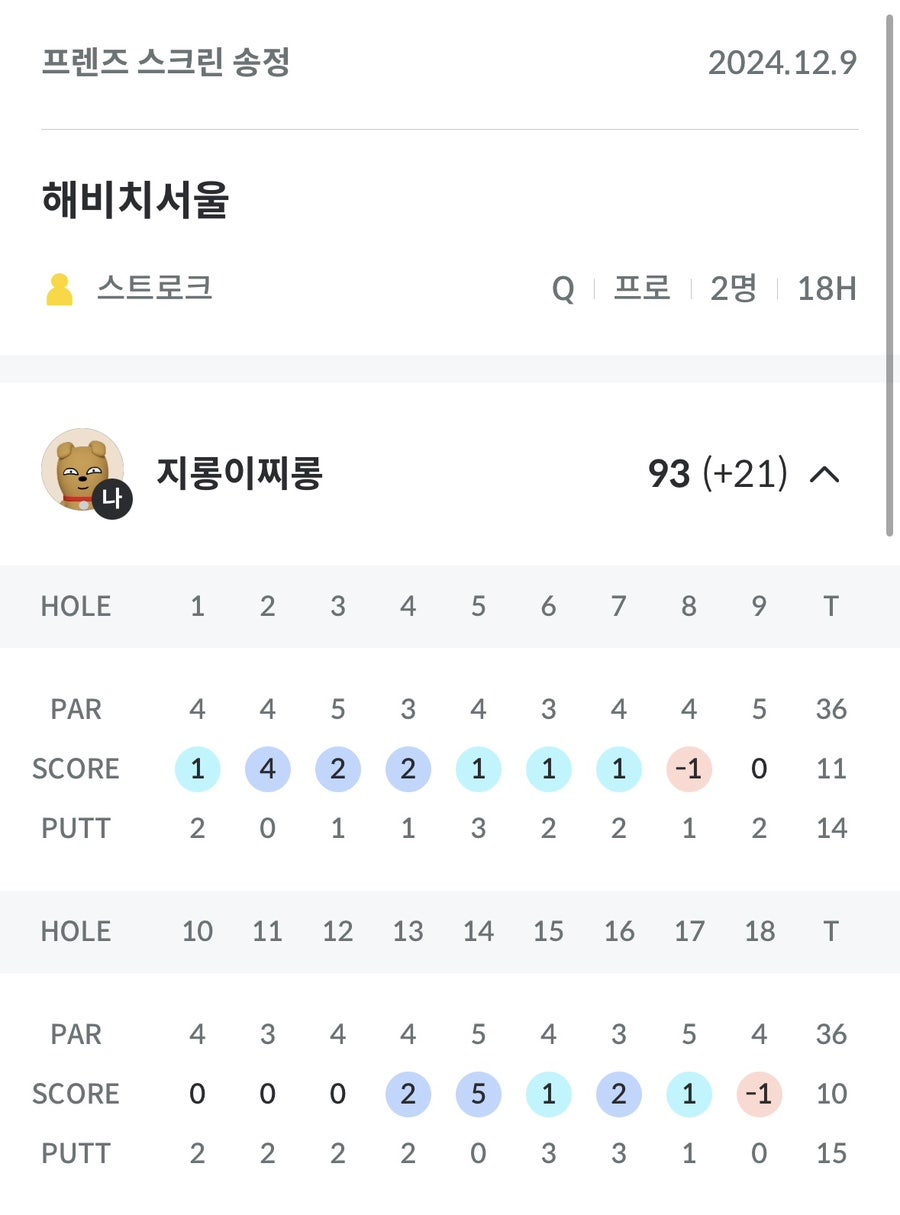 프렌즈골프펍 이미지