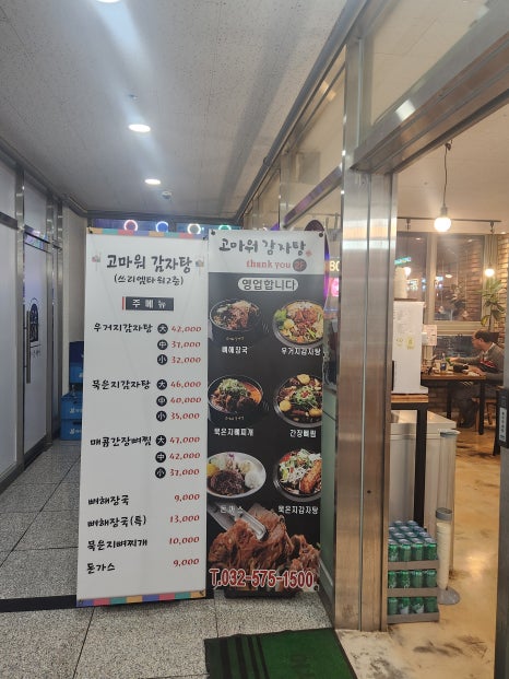 현이감자탕 이미지