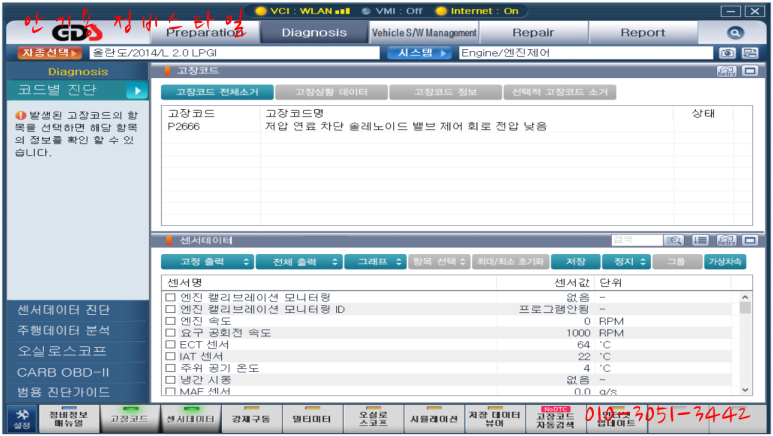교리자동차정비 이미지