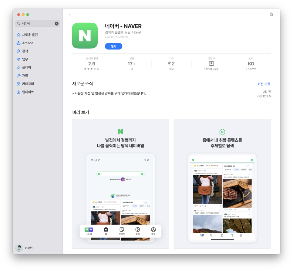 M4 맥미니 하드웨어 설정 '듀얼모니터 암 연결로 ChatGPT 전용 화면 만들기' 이미지 9