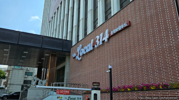 더로컬 314 이미지