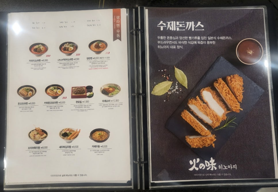 동경식당모리 이미지