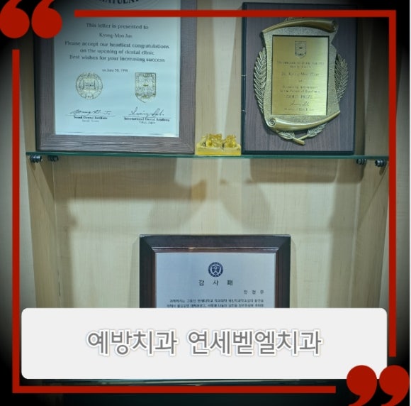벧엘치과 이미지