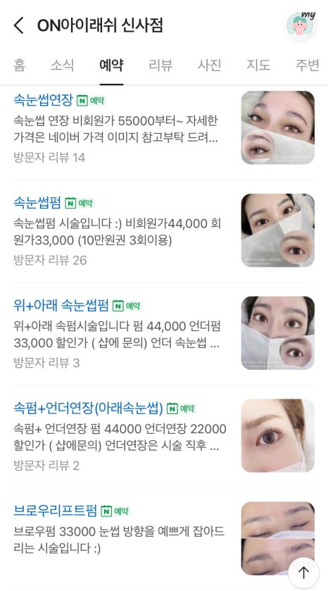 ON아이래쉬 이미지