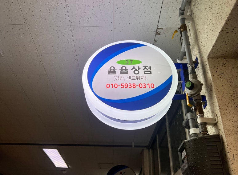 율율상점 이미지