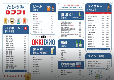 오끼안산 이미지