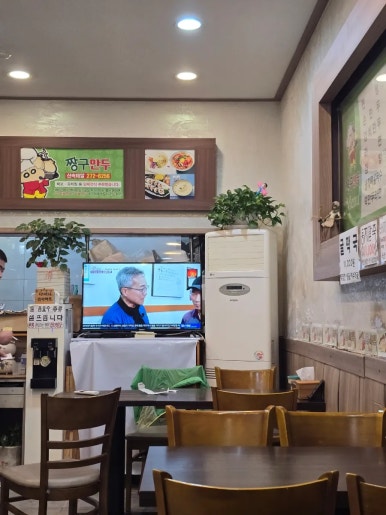 짱구만두 이미지