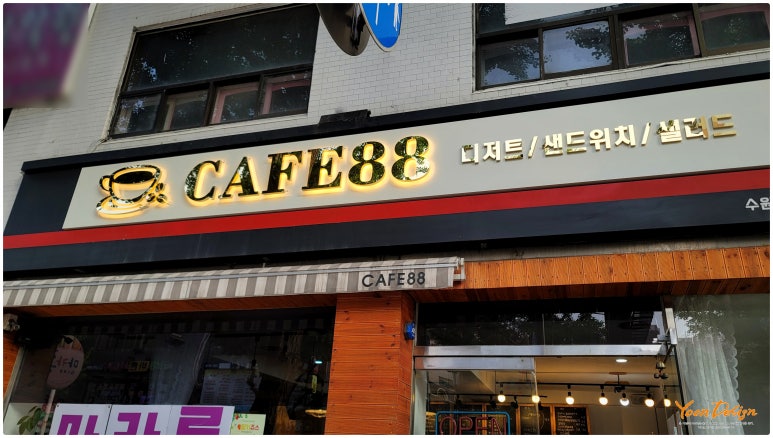 카페88 이미지