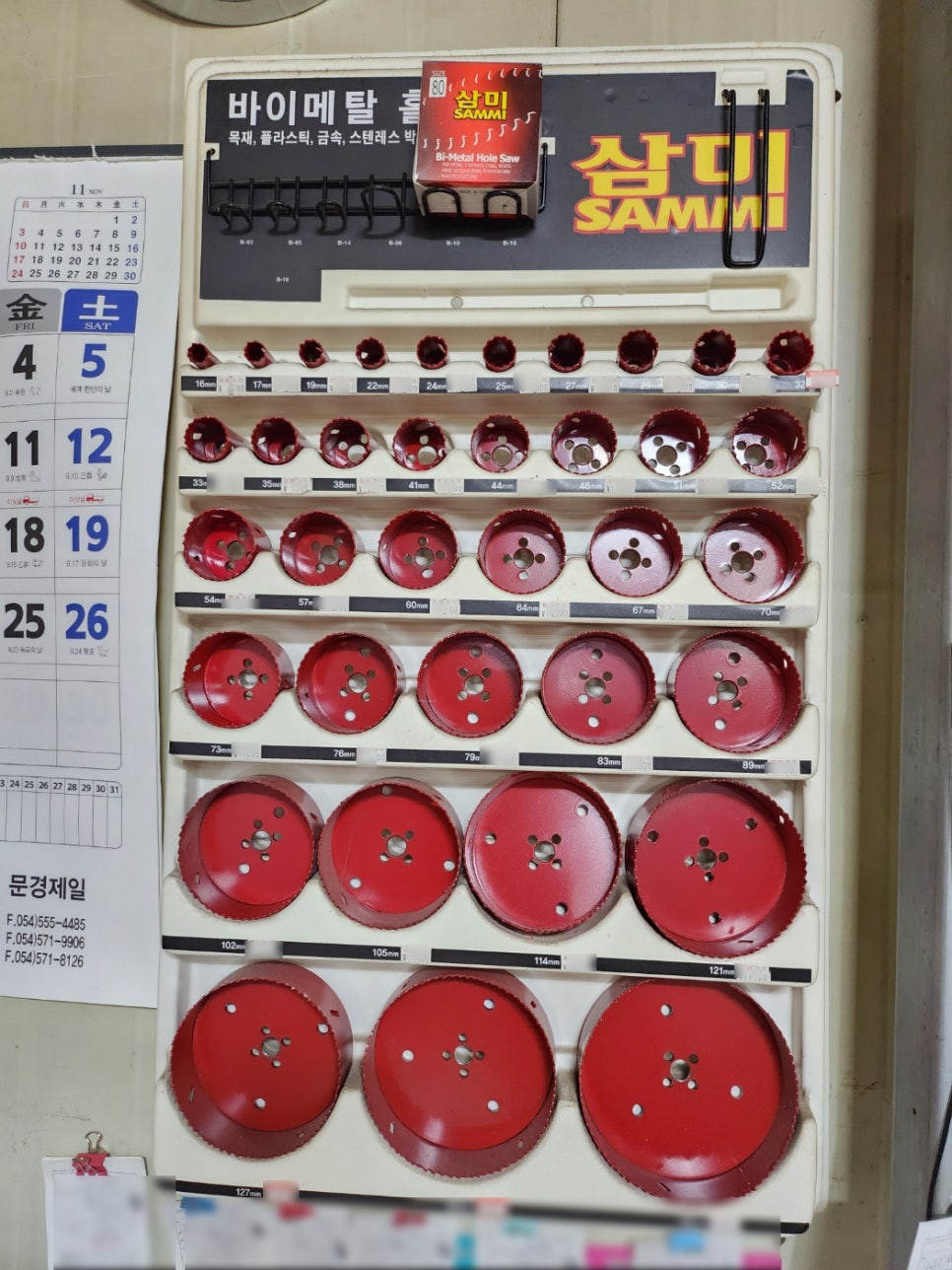대성건재 이미지