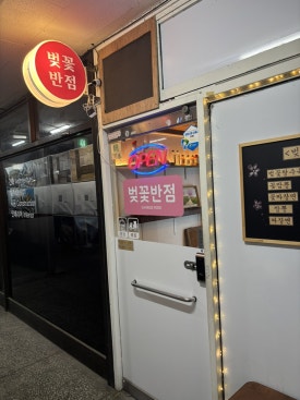 무학짬뽕 이미지