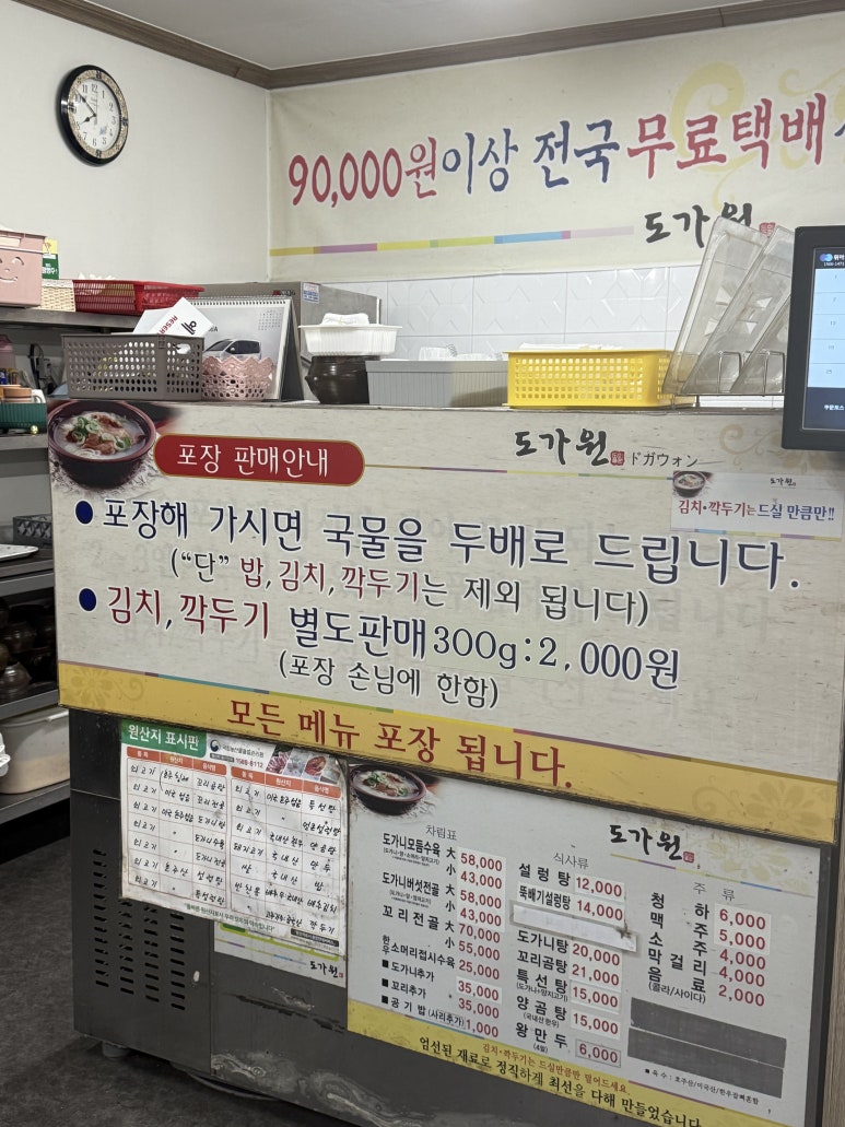 도가원 이미지