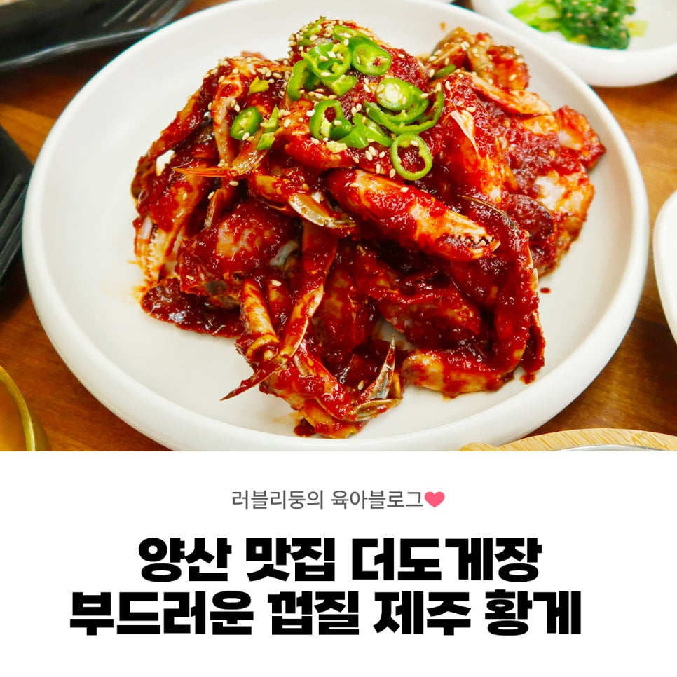 더도게장 이미지