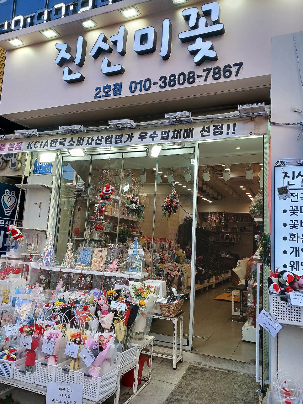 진선미화원 이미지