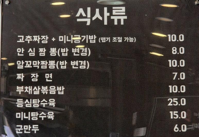 준짜장 이미지