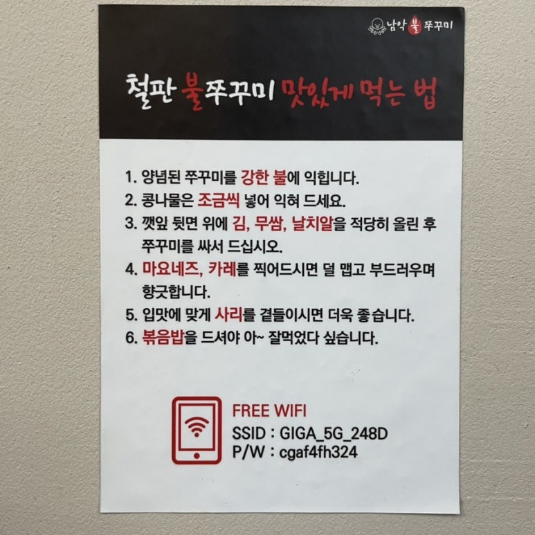 남악 불 쭈꾸미 이미지