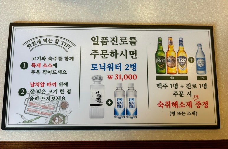 박사장집 서구청점 이미지