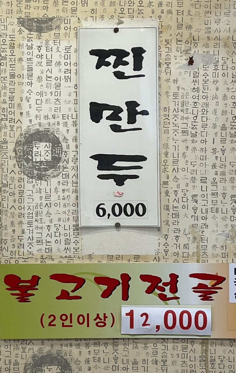 가마솥곰탕 이미지