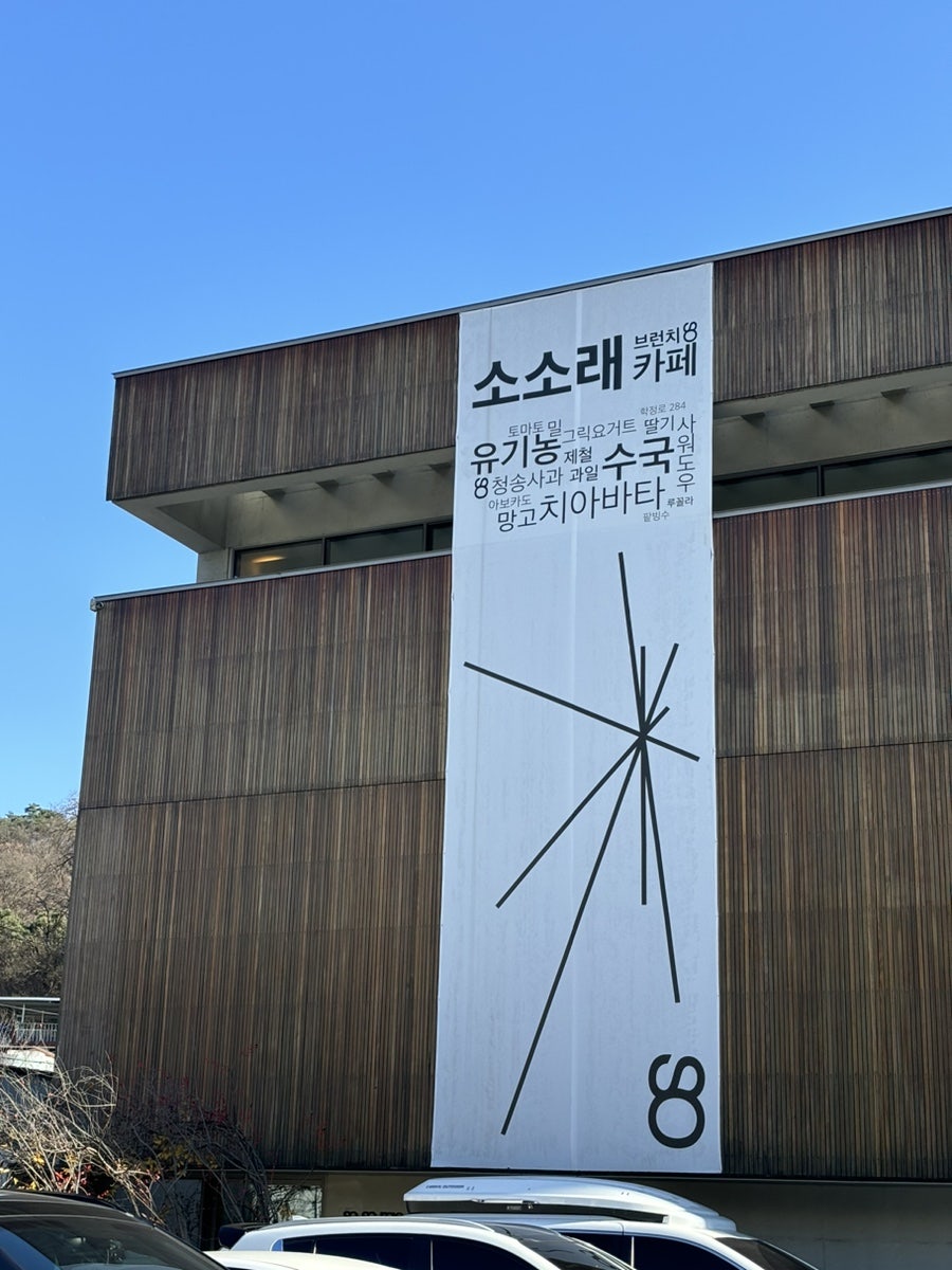 소소레 이미지