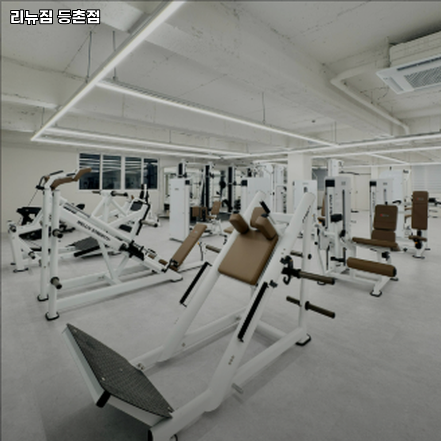 리뉴짐 이미지