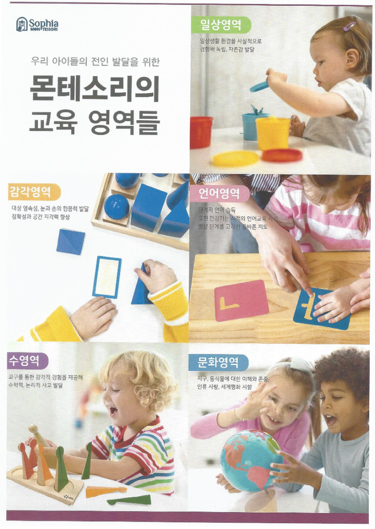 정몬테소리 이미지