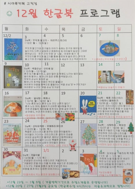 시아북카페아이파크몰 이미지